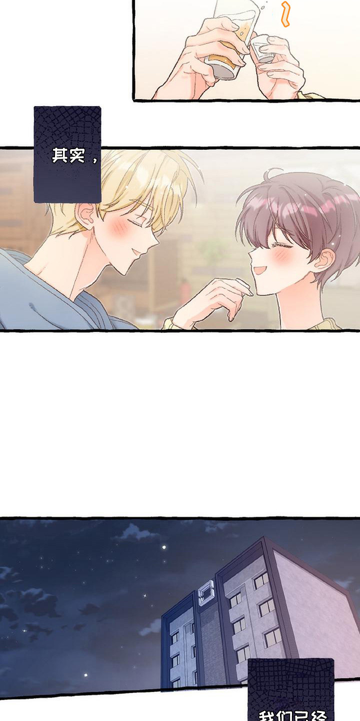 绝对万人迷漫画,第8章：麻烦你了2图