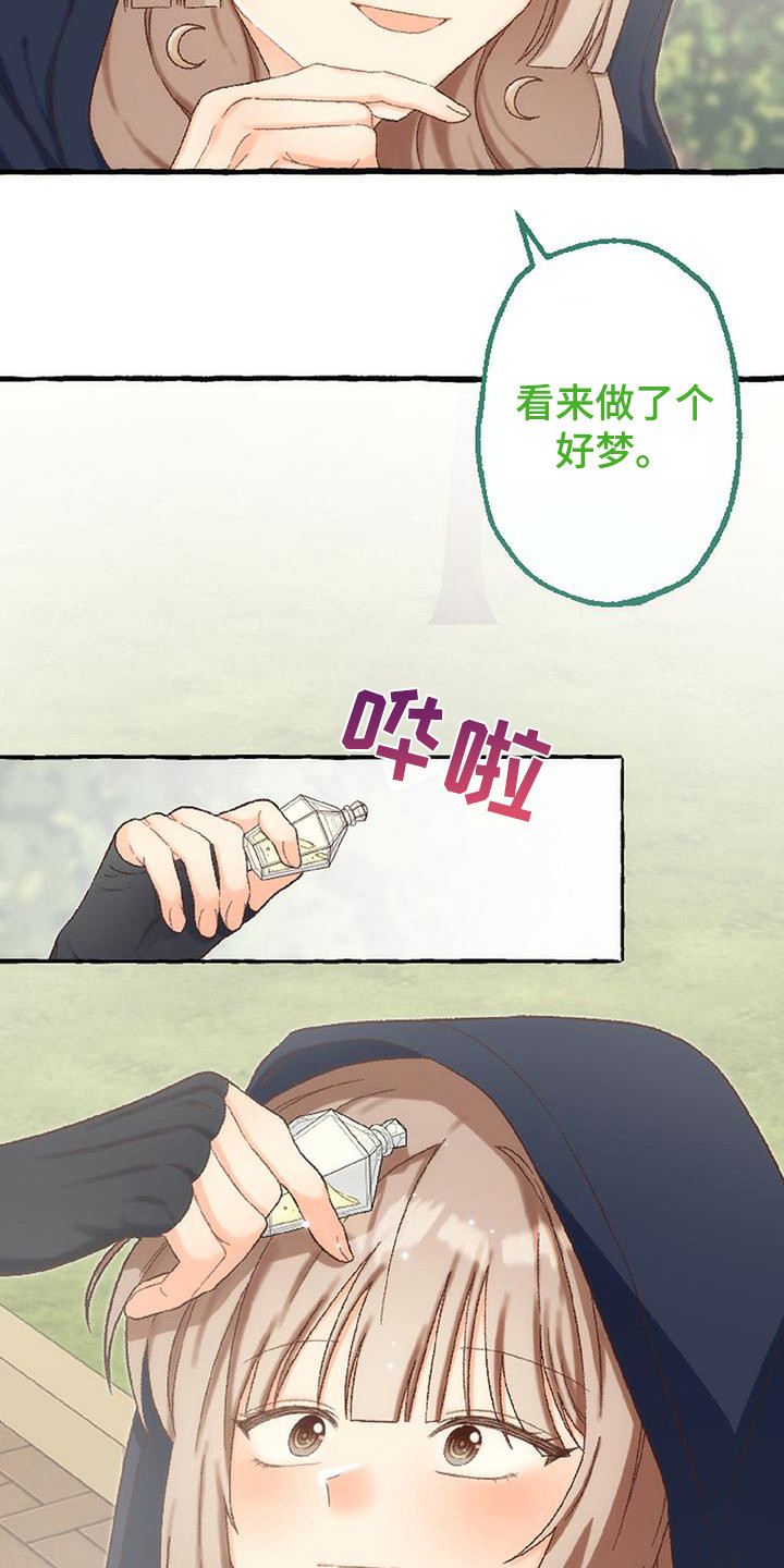 绝对万人迷漫画,第18章：甜蜜浪漫（完结）4图