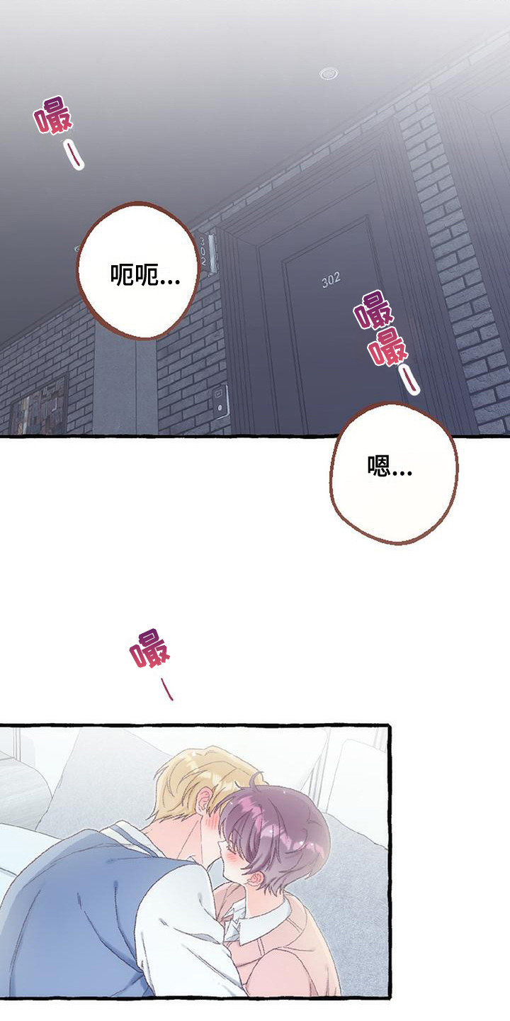 绝对万人迷漫画,第15章： 待在一起2图