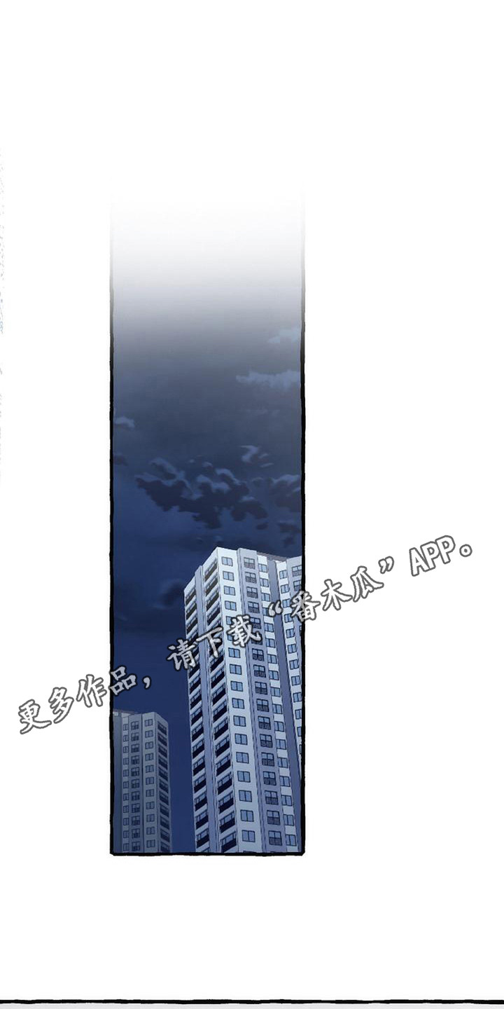 绝对万人迷漫画,第15章： 待在一起1图