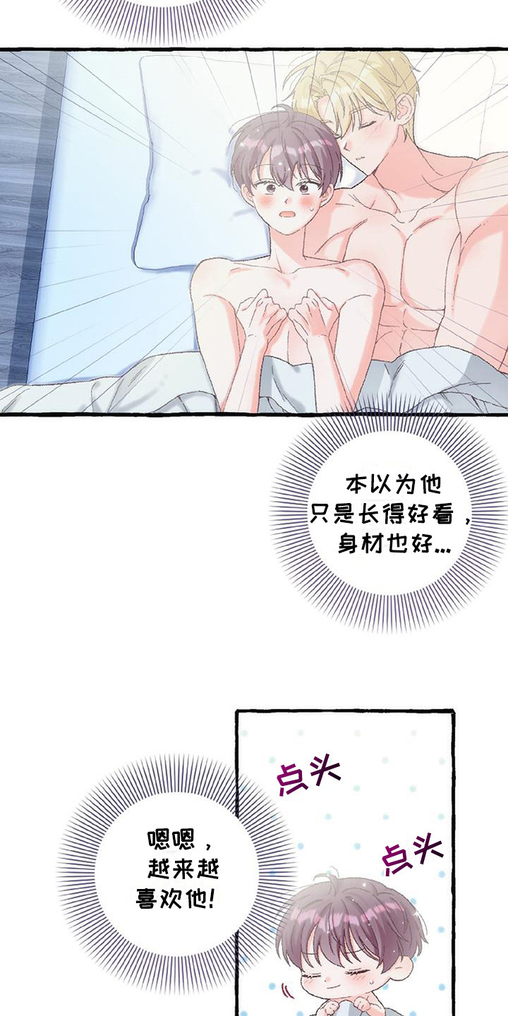 绝对万人迷漫画免费阅读漫画,第10章：黑历史4图