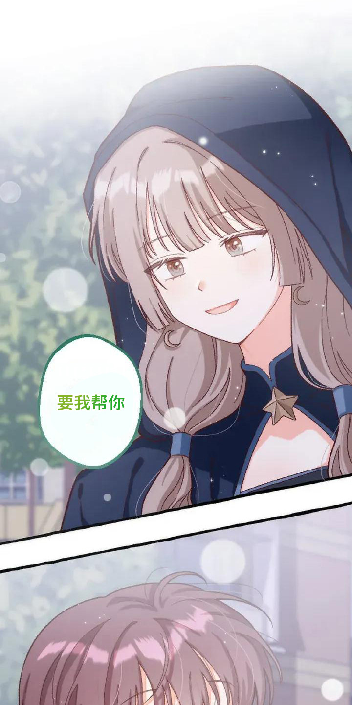 绝对万人迷韩漫漫画,第1章：有趣的味道3图