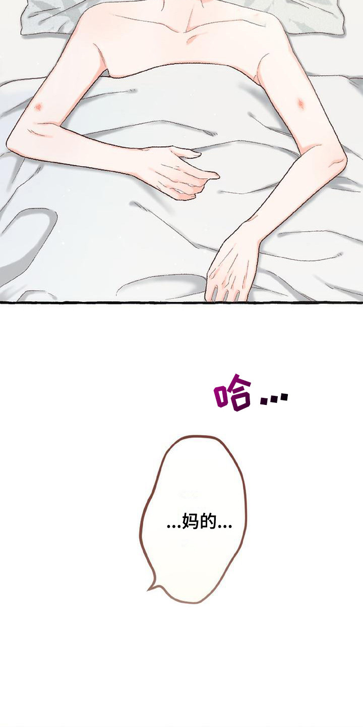 绝对万人迷漫画,第10章：黑历史3图
