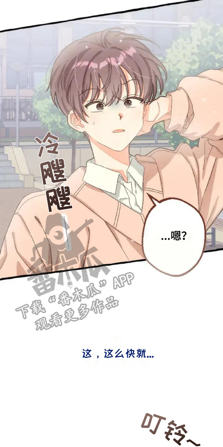 绝对万人迷漫画,第2章：魅惑绝技3图