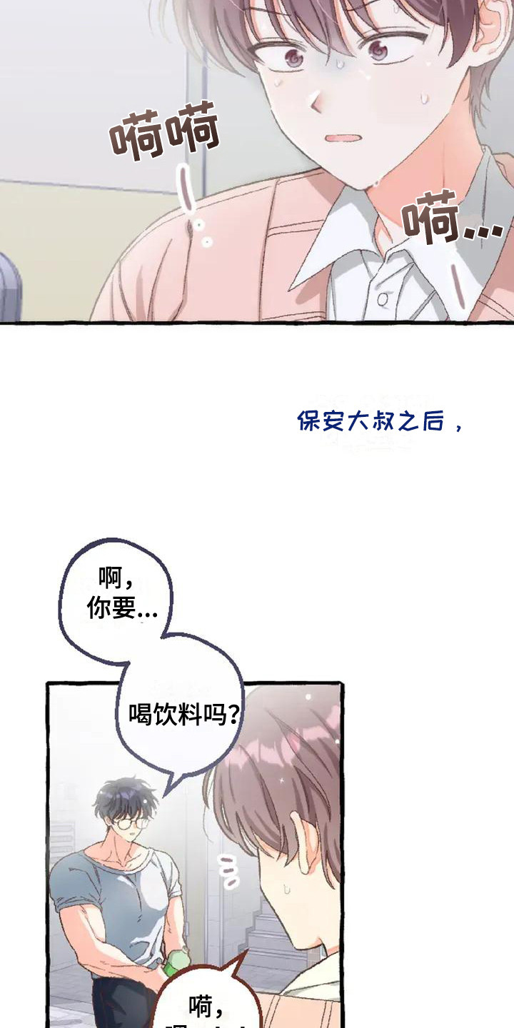 绝对万人迷漫画,第2章：魅惑绝技5图