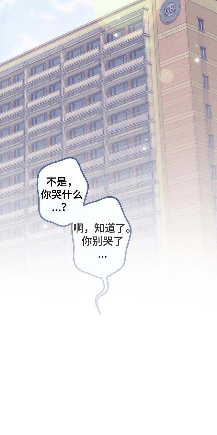 绝对万人迷漫画,第18章：甜蜜浪漫（完结）2图