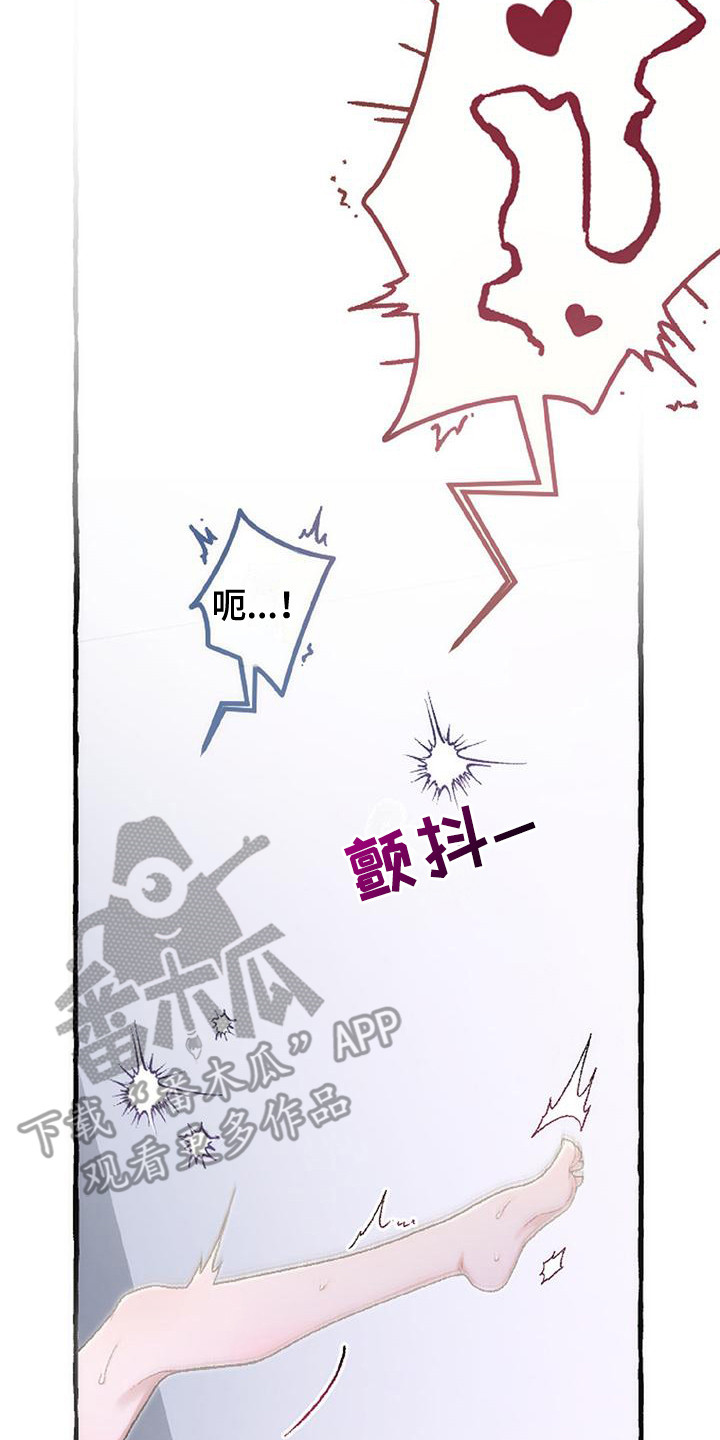 绝对万人迷免费在线阅读漫画,第9章：不管了3图