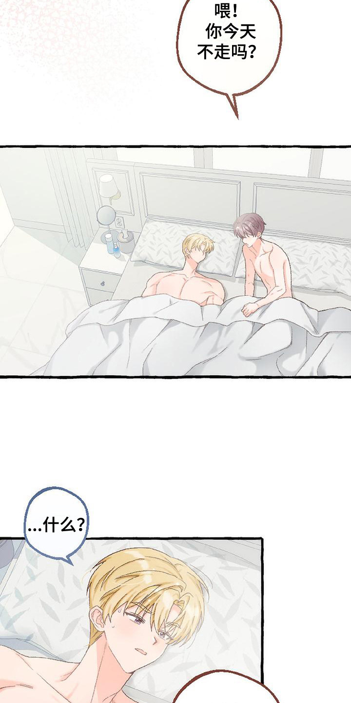 绝对万人迷漫画免费阅读漫画,第10章：黑历史3图