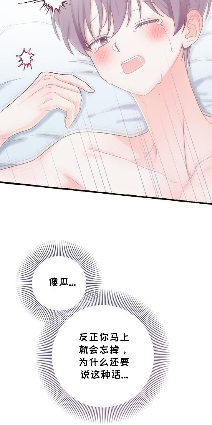 绝对万人迷漫画,第16章：表白2图