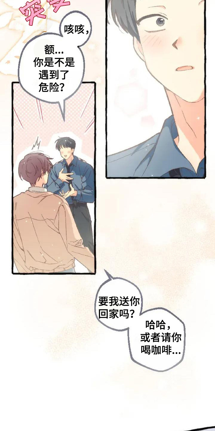 绝对万人迷漫画,第2章：魅惑绝技2图