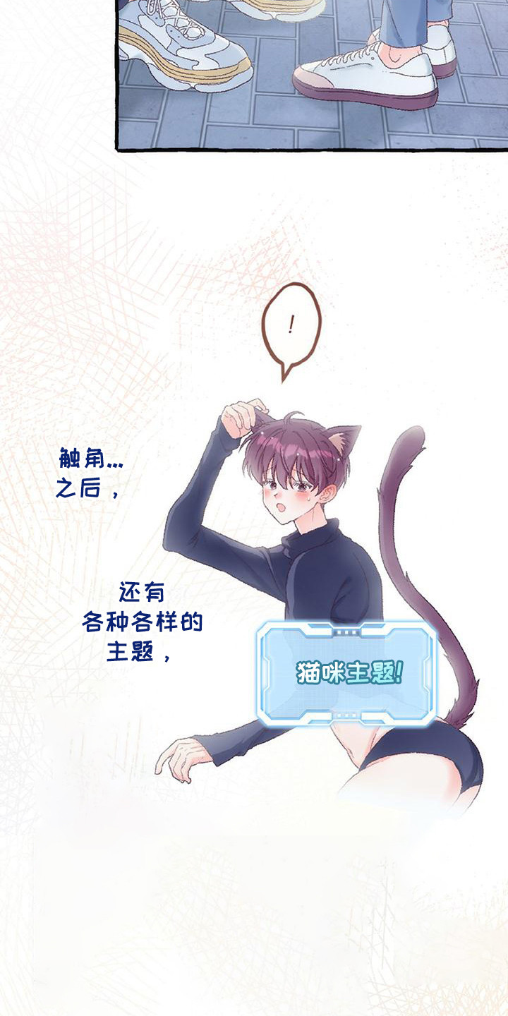 绝对万人迷韩漫漫画,第14章： 最后一天1图