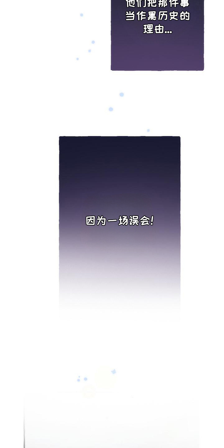 绝对万人迷漫画免费阅读漫画,第10章：黑历史1图