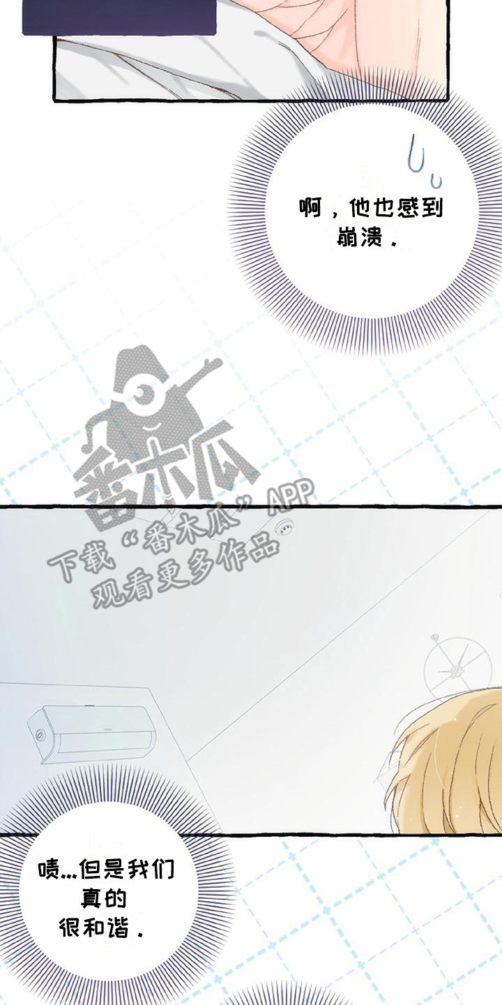 绝对万人迷漫画,第10章：黑历史3图