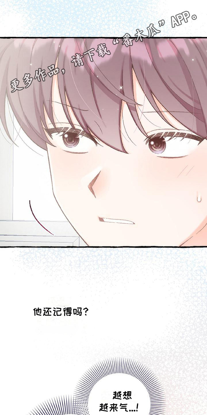 绝对万人迷漫画免费阅读漫画,第10章：黑历史1图