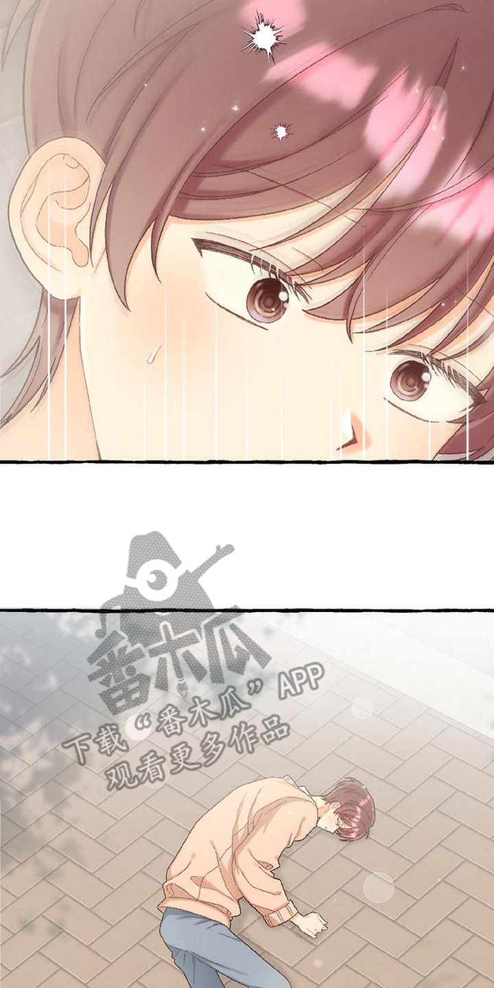 绝对万人迷漫画,第17章：原点2图