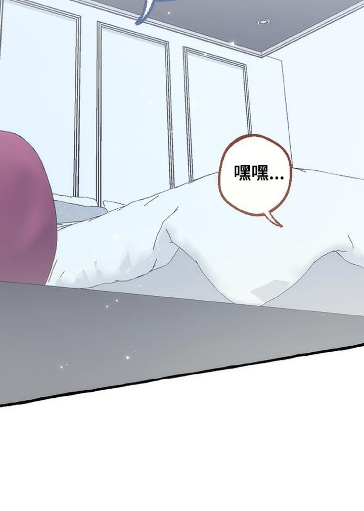 绝对万人迷漫画,第15章： 待在一起2图