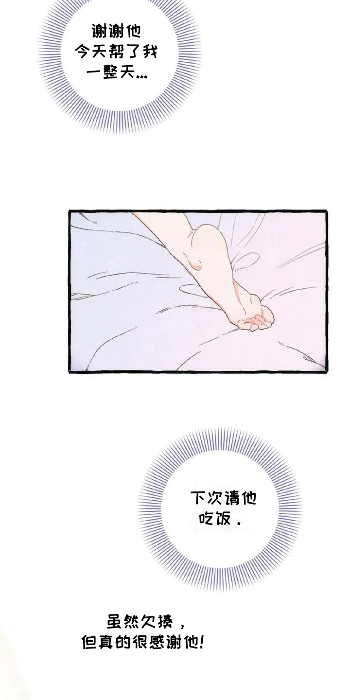 绝对万人迷漫画,第6章：收留5图