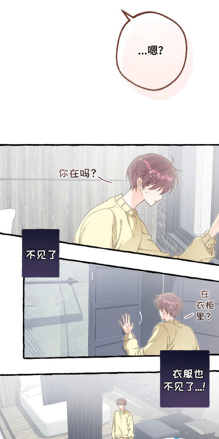 绝对万人迷漫画,第11章：误会4图