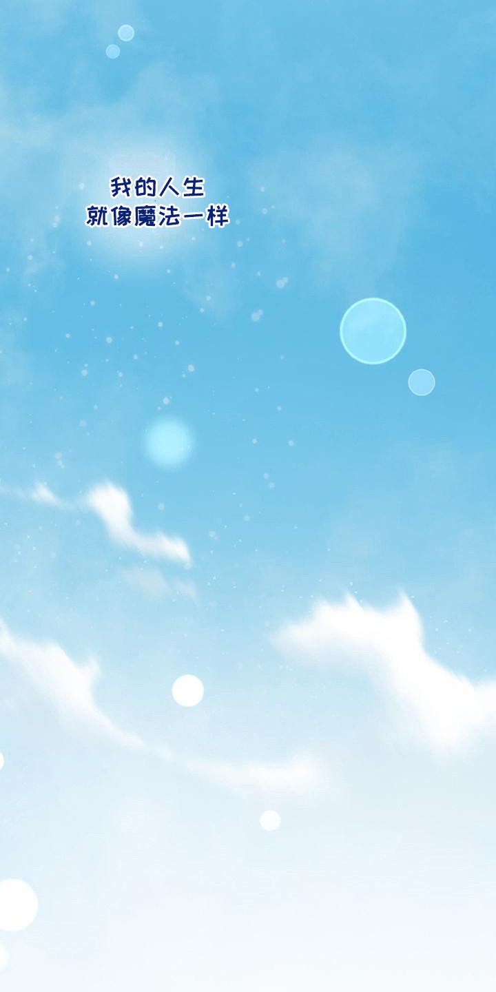 绝对万人迷漫画,第18章：甜蜜浪漫（完结）4图