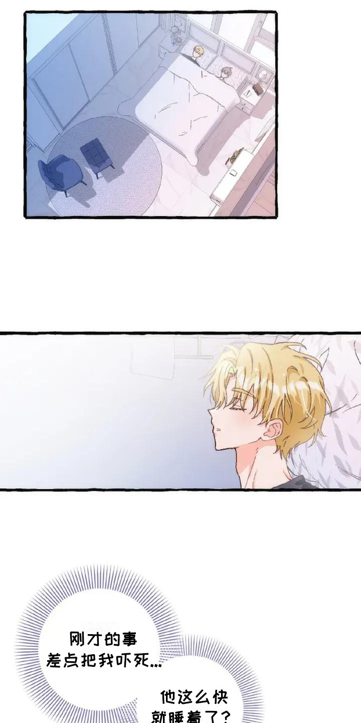 绝对万人迷漫画,第6章：收留3图