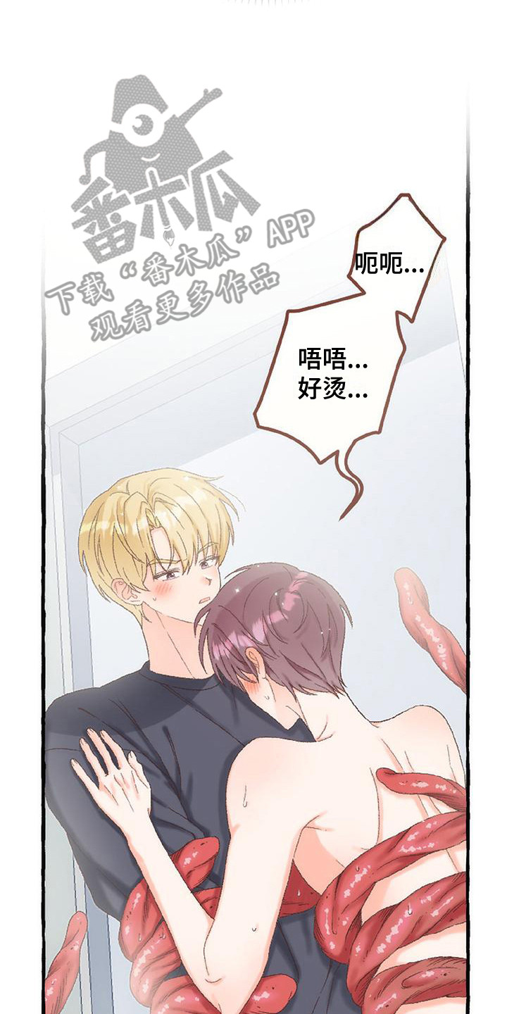 绝对万人迷漫画,第13章： 无法思考3图