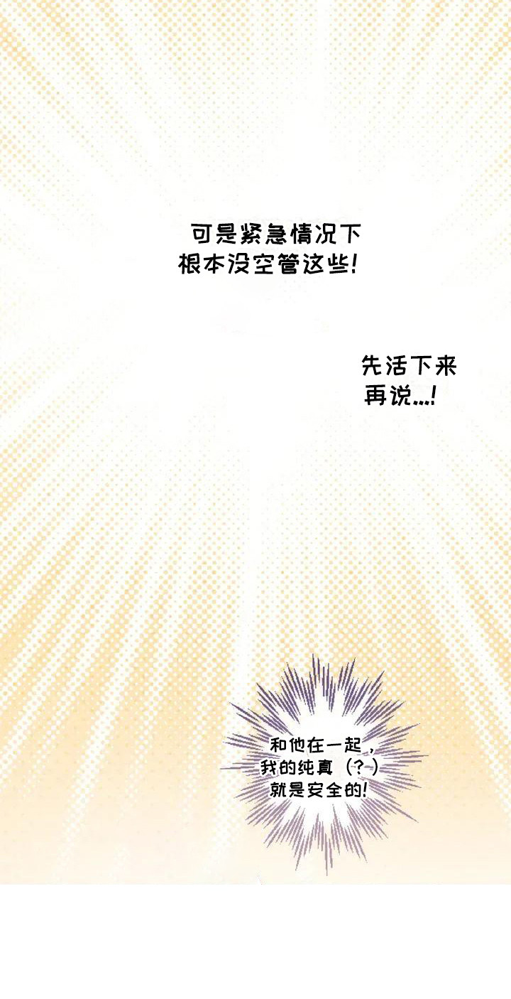 绝对万人迷韩漫漫画,第3章：没有变化2图
