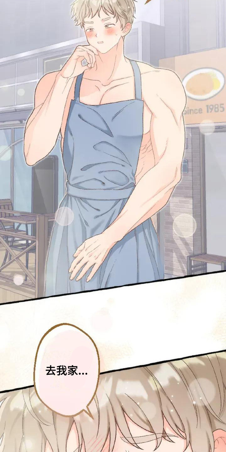 绝对万人迷免费在线阅读漫画,第2章：魅惑绝技1图