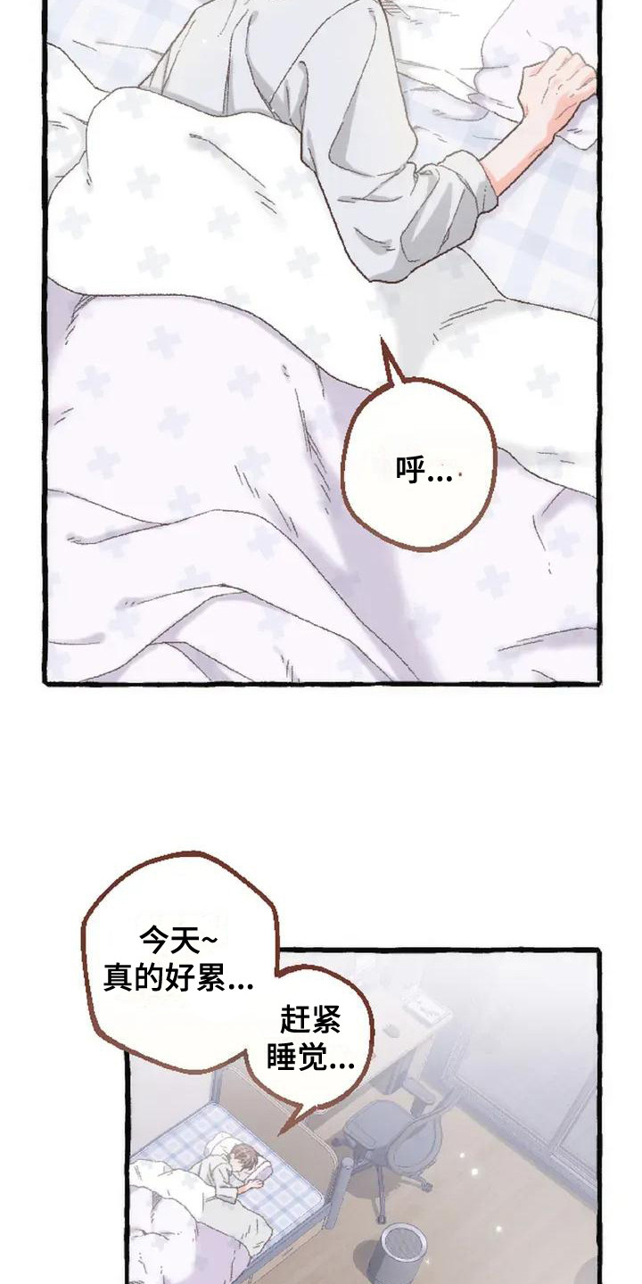 绝对万人迷漫画,第5章：香气3图