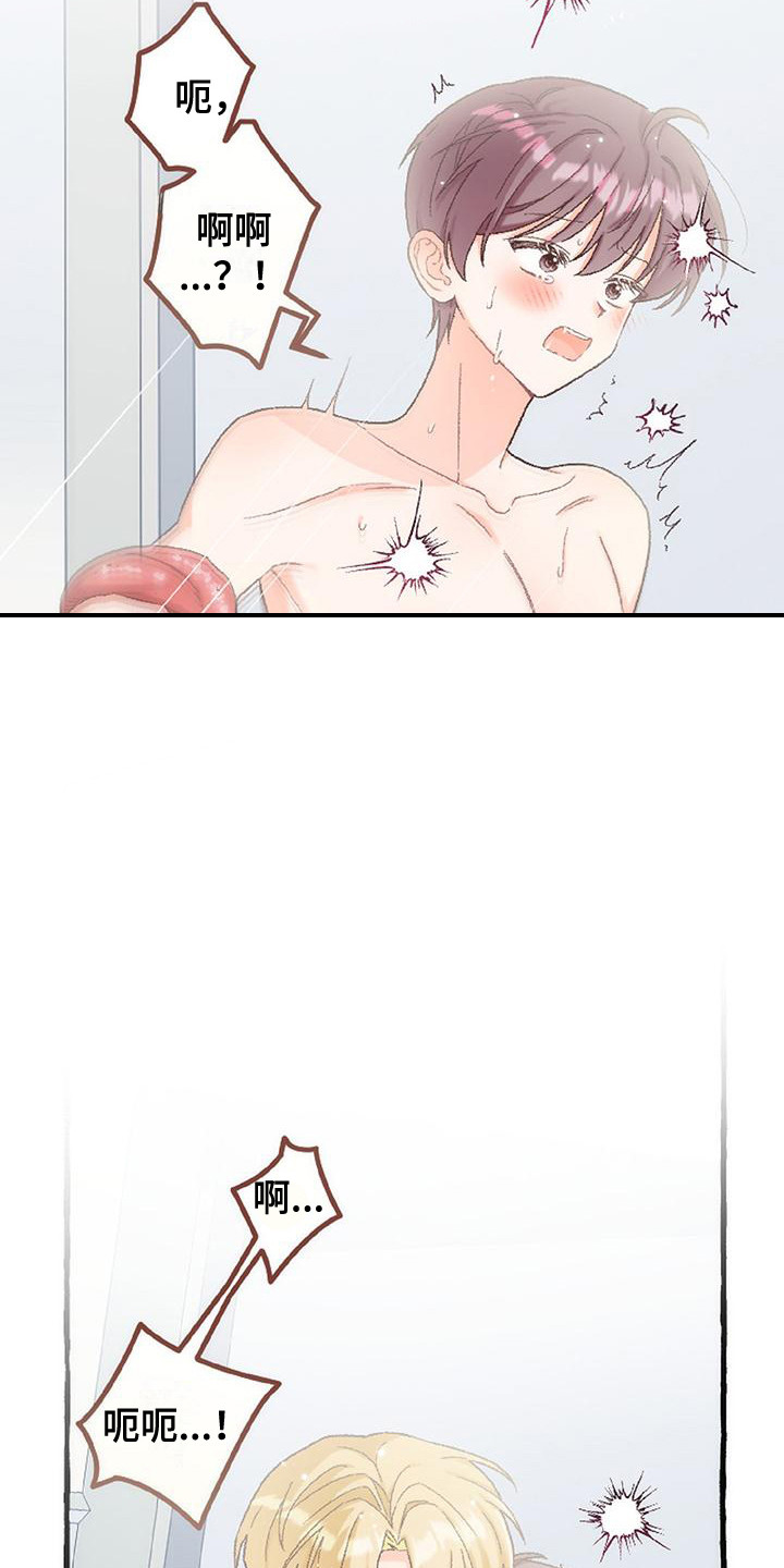 绝对万人迷漫画,第14章： 最后一天4图