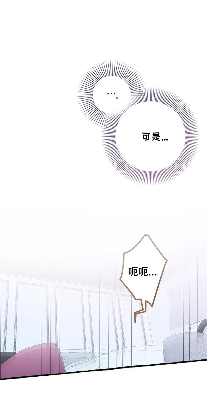 绝对万人迷漫画,第16章：表白3图