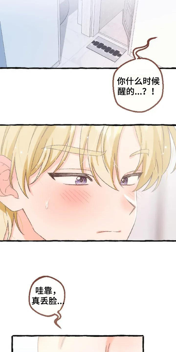 绝对万人迷漫画,第7章：脸红2图