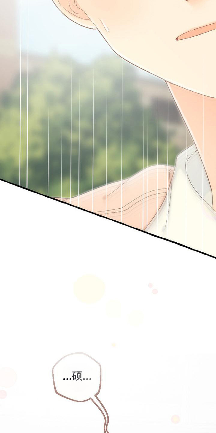 绝对万人迷漫画,第17章：原点2图