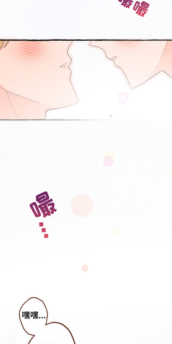 绝对万人迷漫画完整版漫画,第13章： 无法思考1图