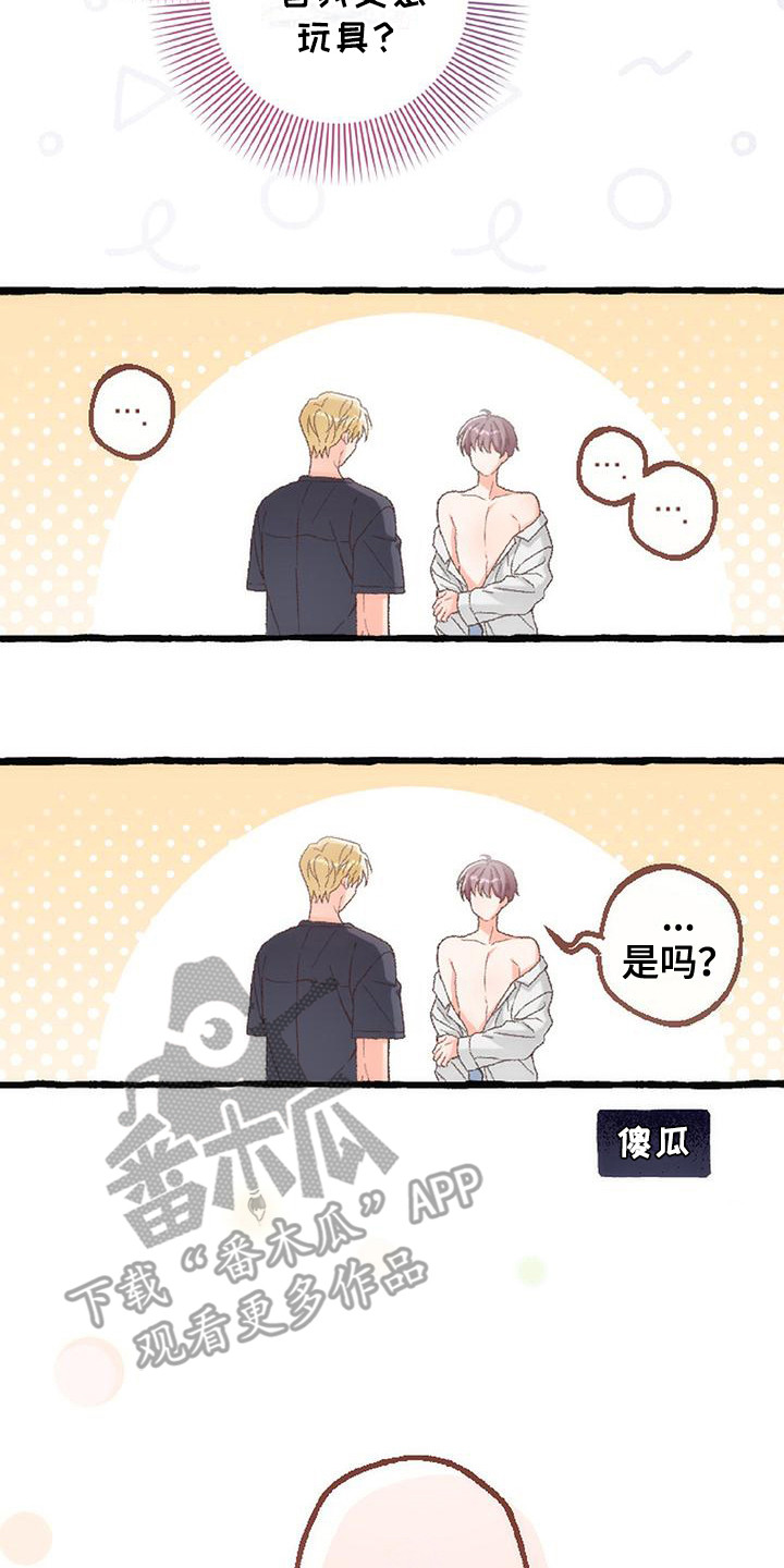 绝对万人迷漫画,第8章：麻烦你了5图