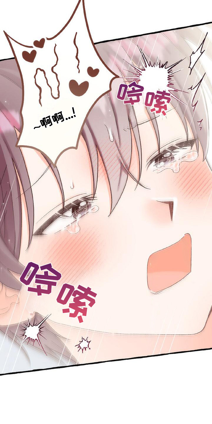 绝对万人迷韩漫漫画,第14章： 最后一天2图