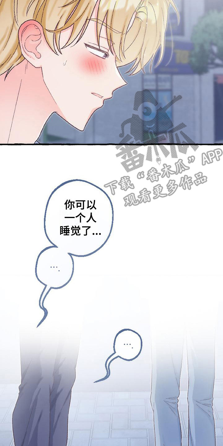 绝对万人迷漫画,第15章： 待在一起2图