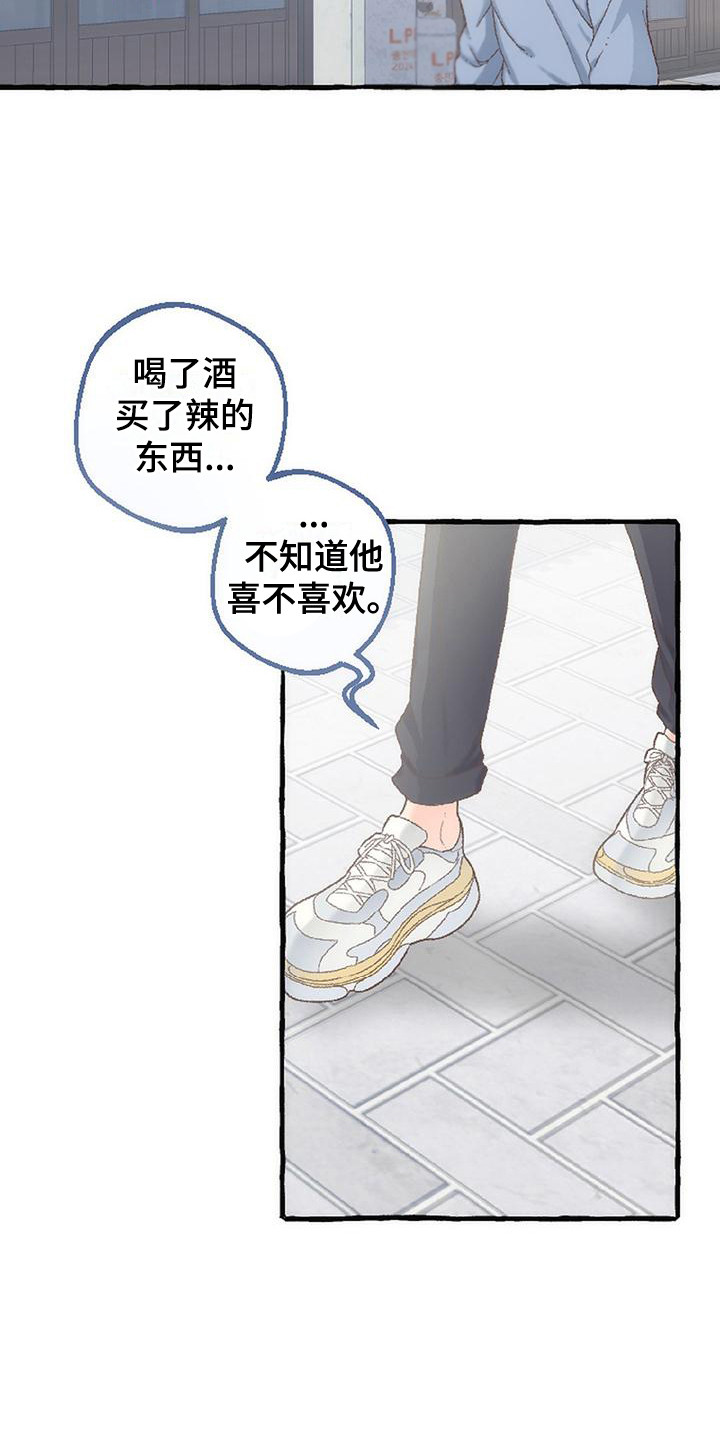 绝对万人迷漫画,第11章：误会2图