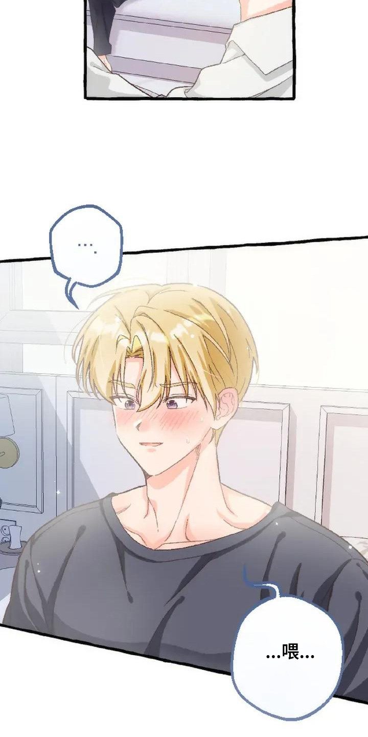 绝对万人迷漫画,第7章：脸红4图