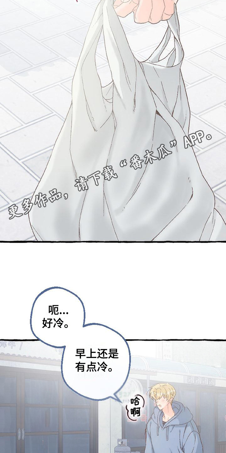 绝对万人迷漫画,第11章：误会1图