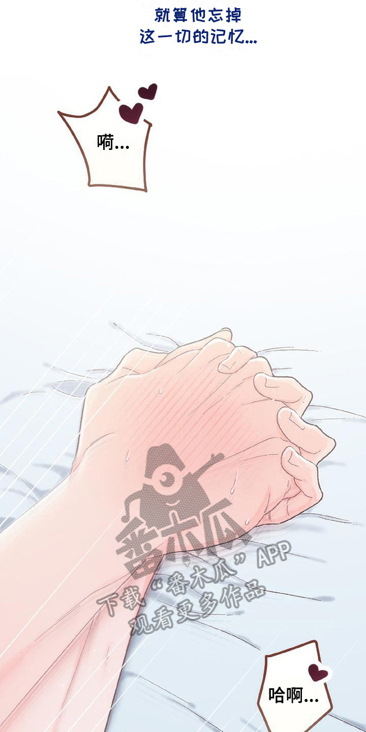 绝对万人迷漫画,第16章：表白2图