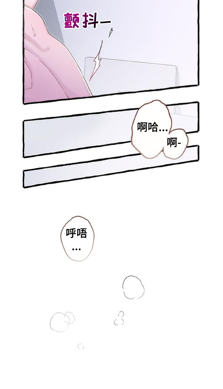 绝对万人迷免费在线阅读漫画,第9章：不管了4图