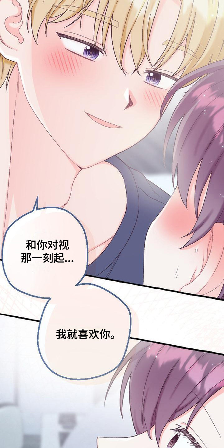 绝对万人迷漫画,第16章：表白2图