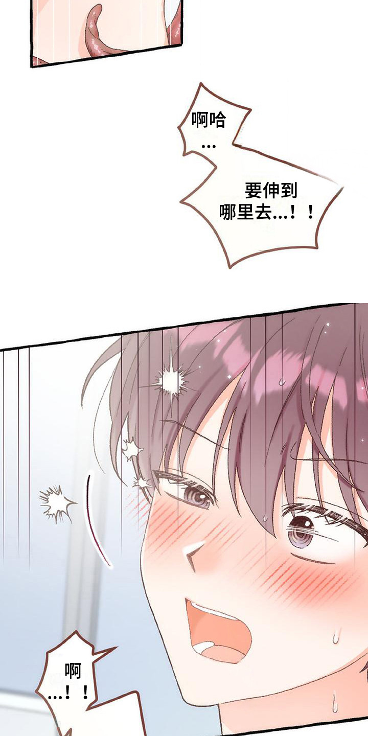 绝对万人迷漫画完整版漫画,第12章：触角3图