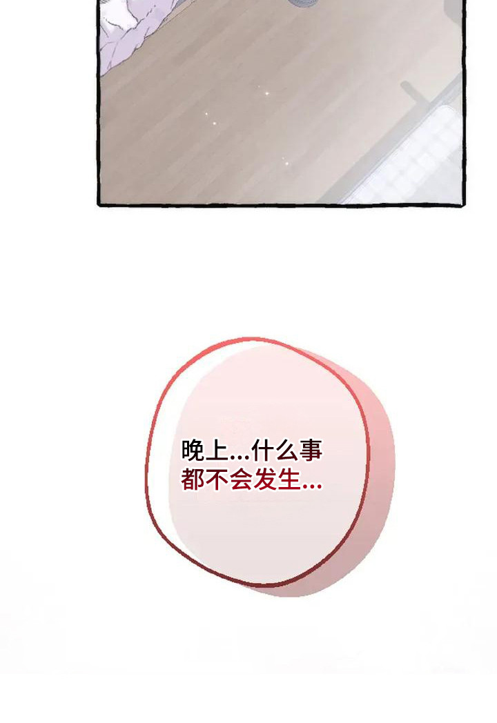 绝对万人迷漫画,第5章：香气4图