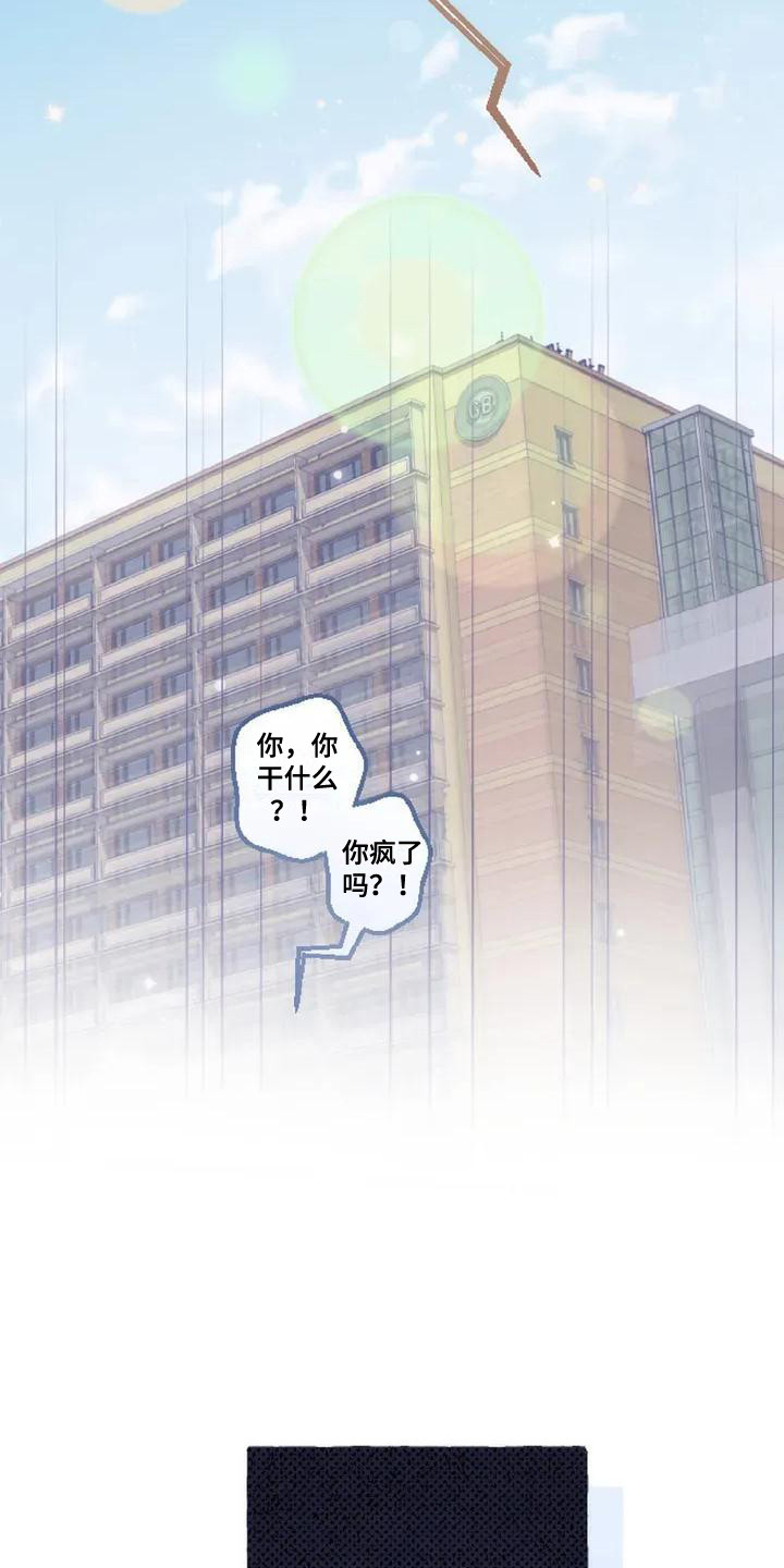 绝对万人迷韩漫漫画,第3章：没有变化1图