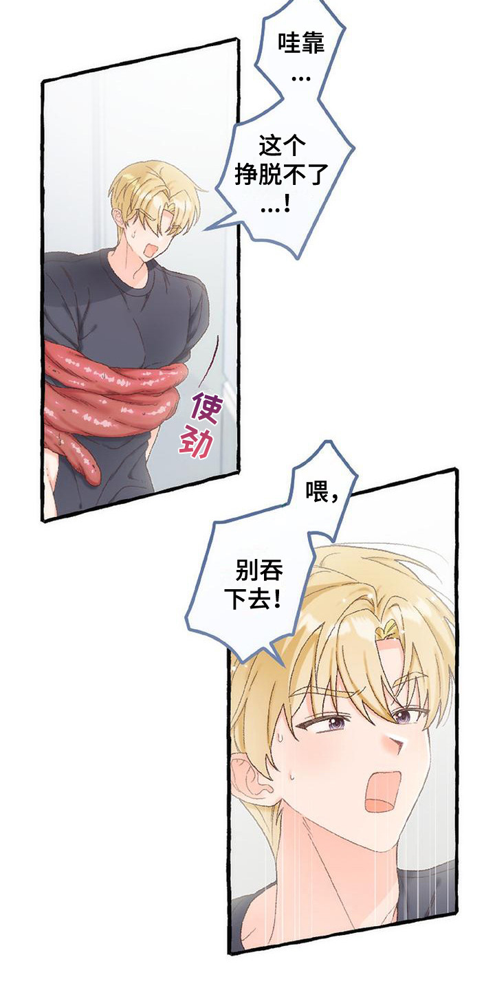 绝对万人迷漫画,第13章： 无法思考1图