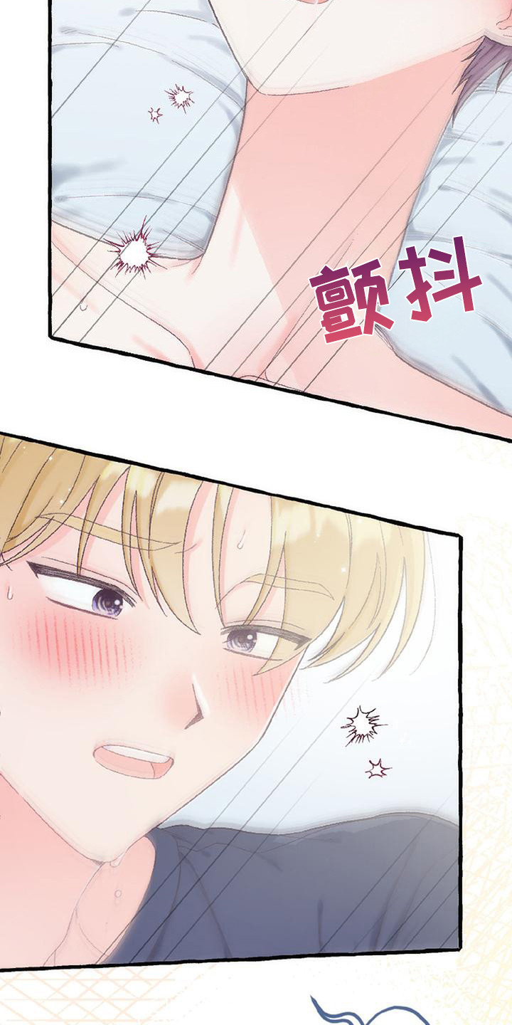 绝对万人迷漫画,第16章：表白4图