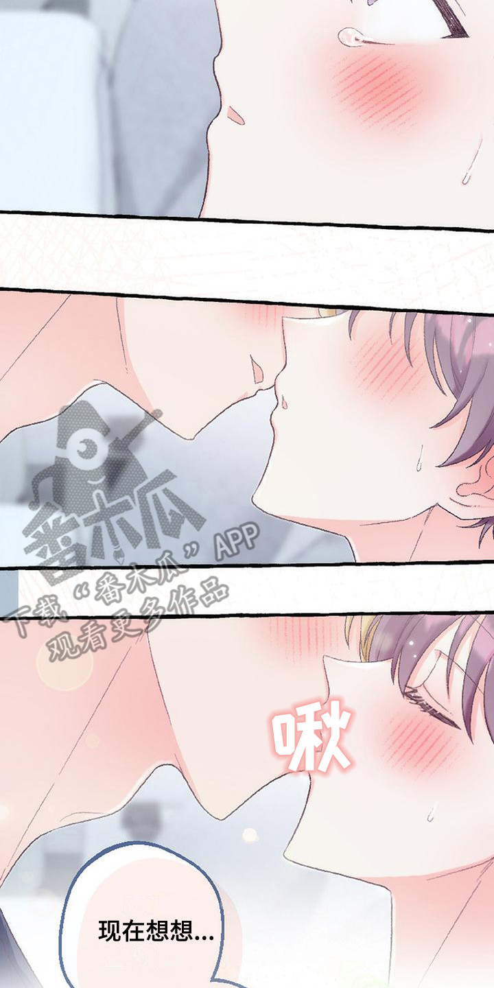 绝对万人迷漫画,第16章：表白3图