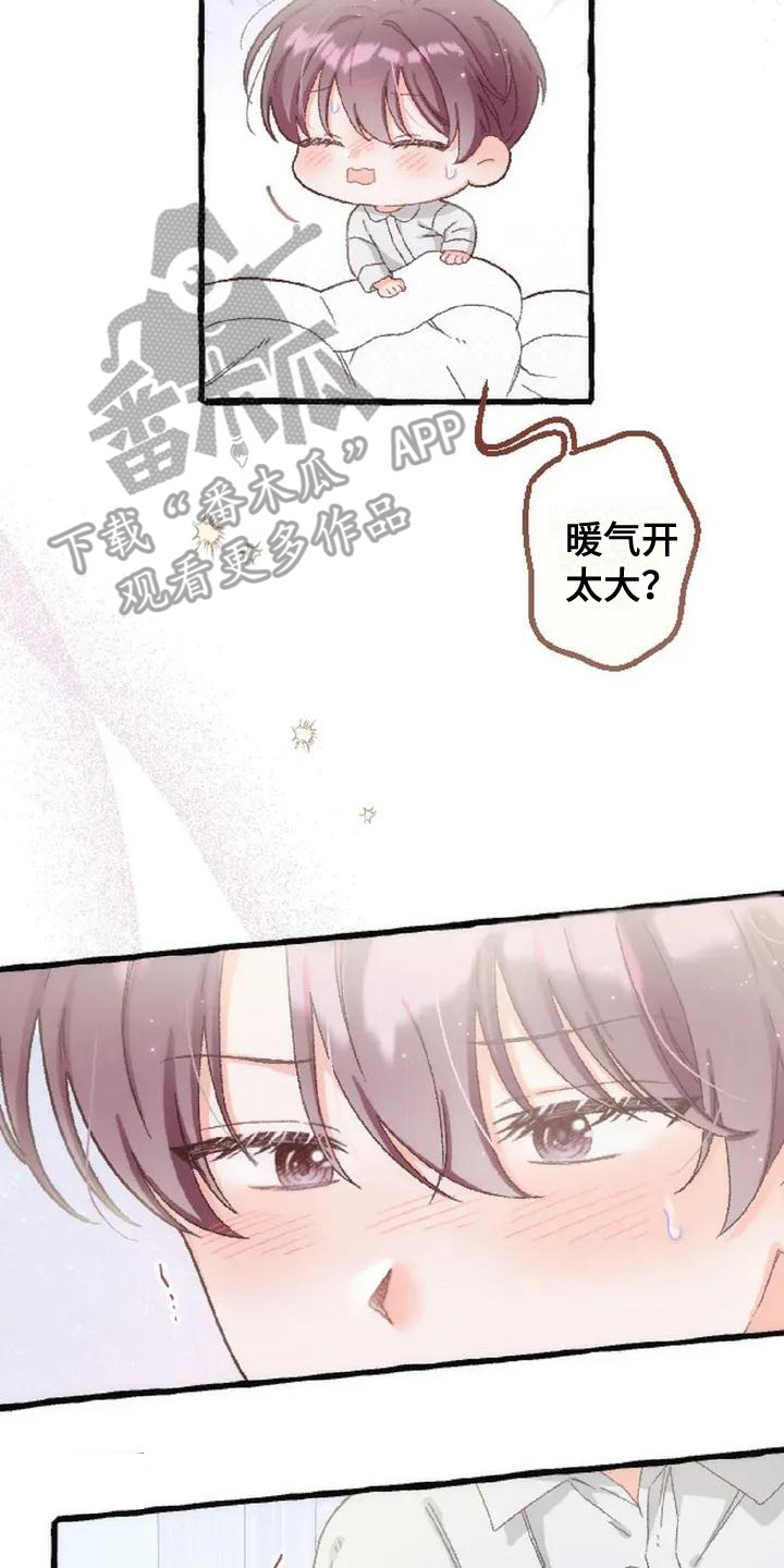 绝对万人迷免费在线阅读漫画,第6章：收留2图