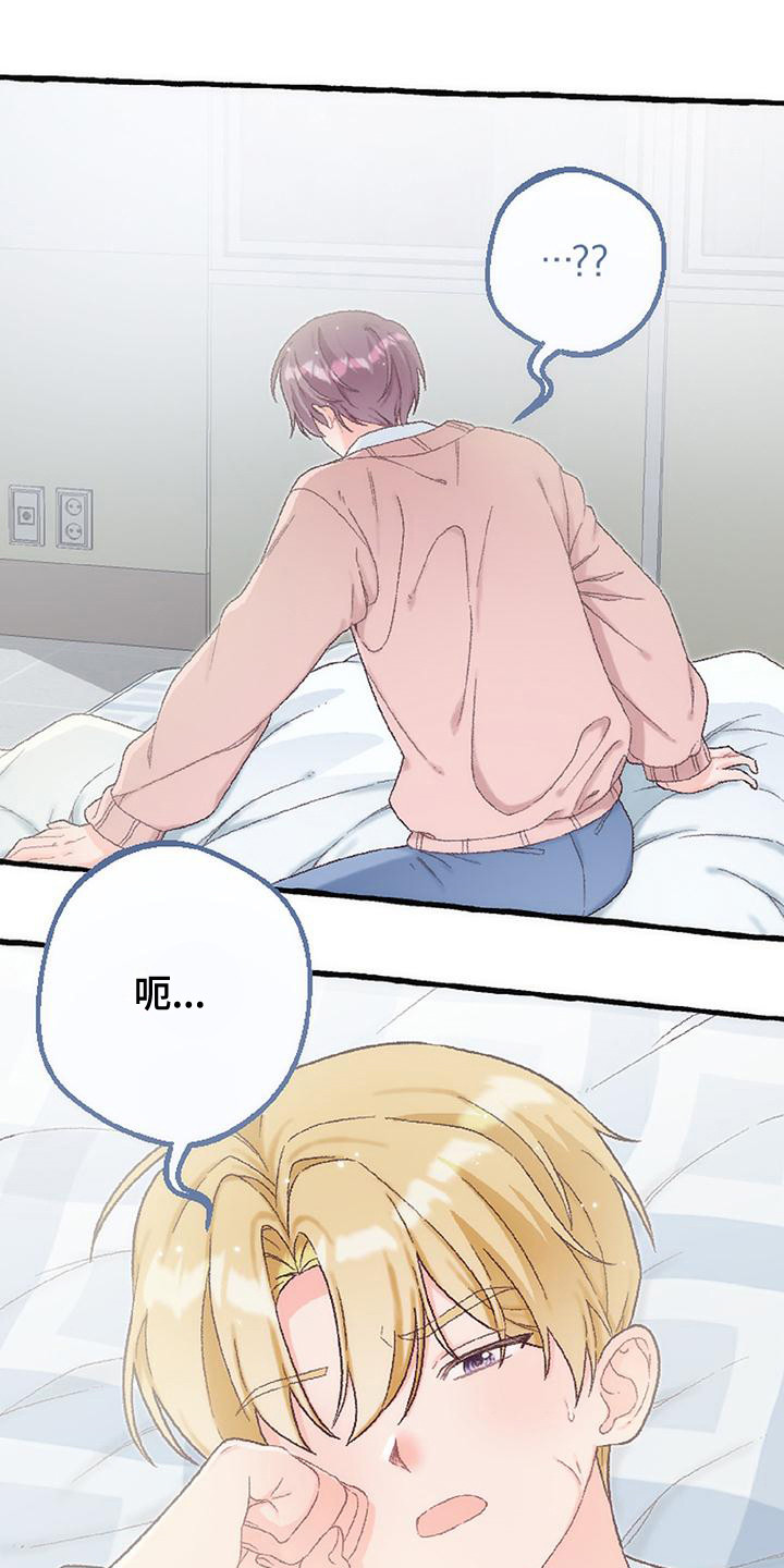 绝对万人迷免费在线阅读漫画,第17章：原点4图